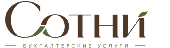 Профессиональное бухгалтерское обслуживание в Котласе 2026